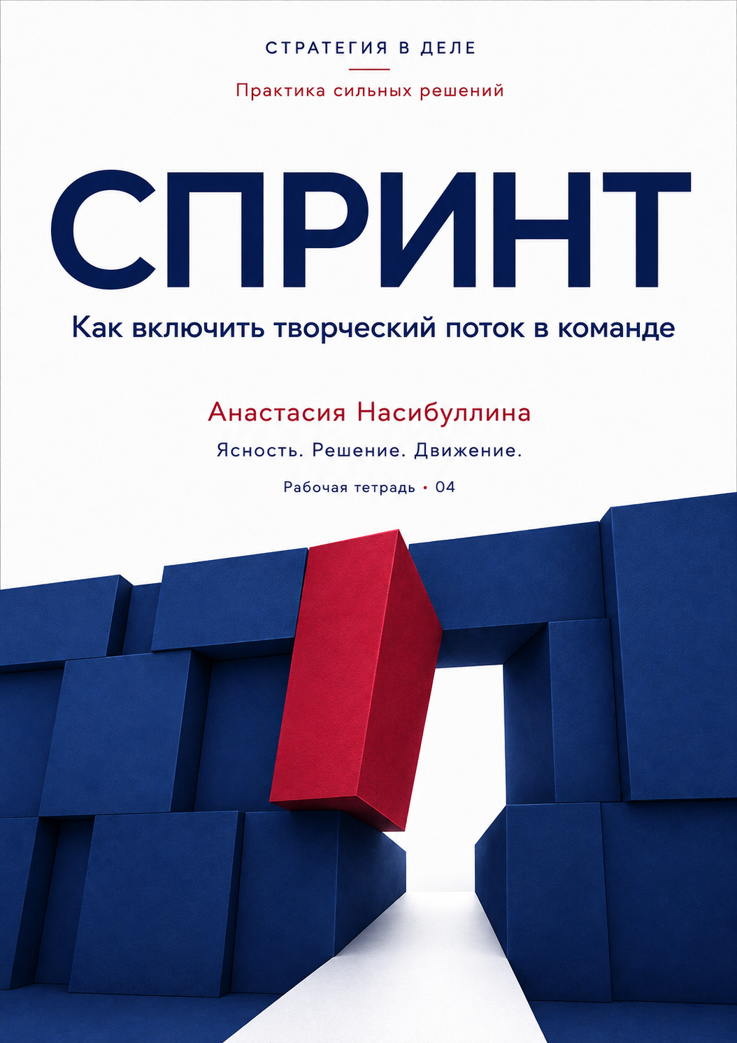 Обложка тетради «Спринт»